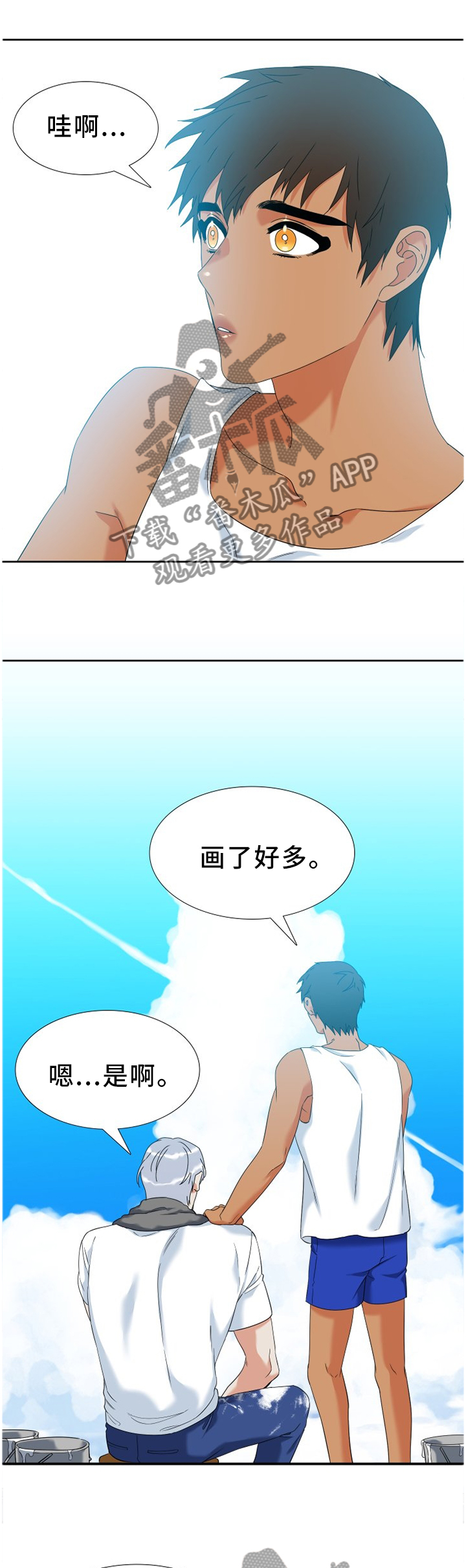 候鸟漫画,第273章：【完结篇】我们很幸福1图