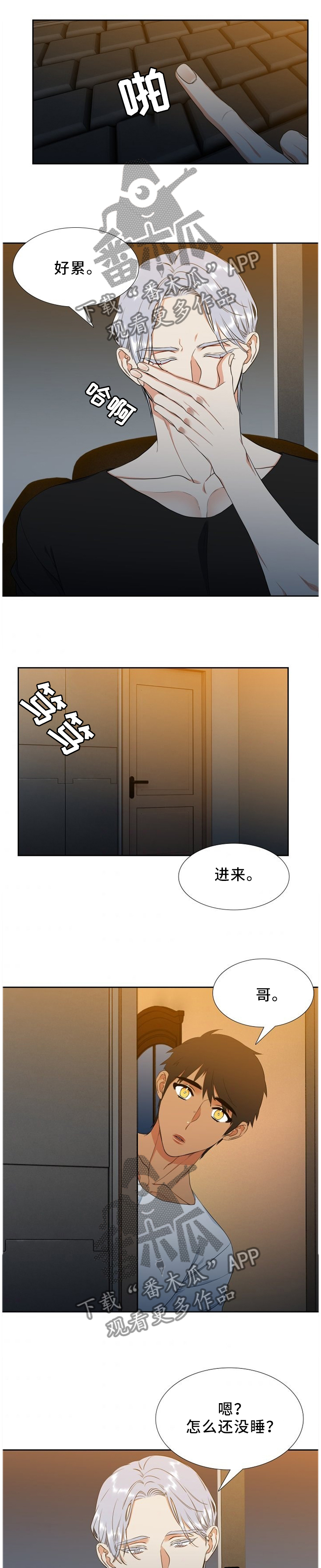 候鸟漫画,第212章：【第二季】梦1图