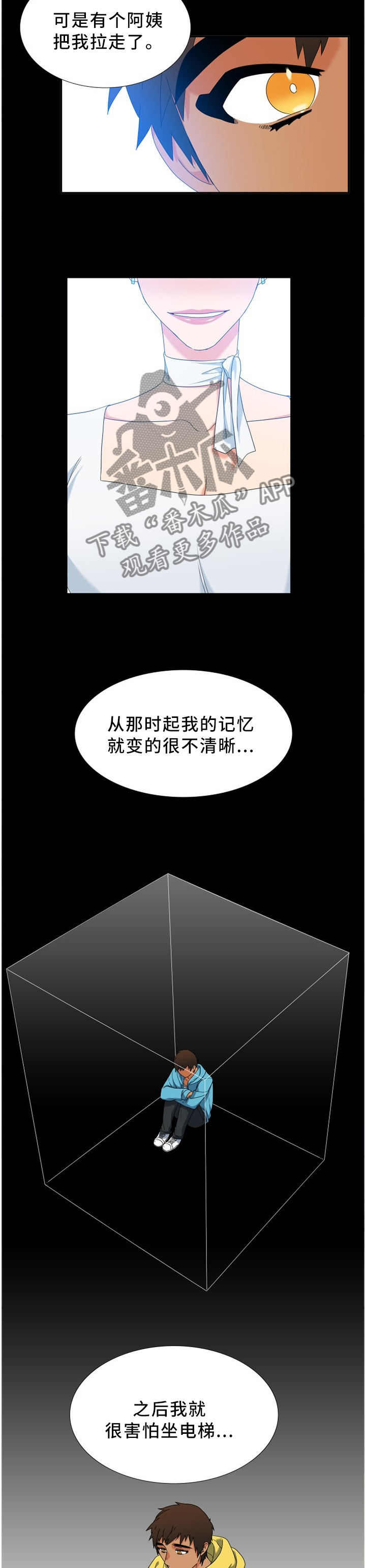 候鸟漫画,第264章：【第二季】那边是哪里5图