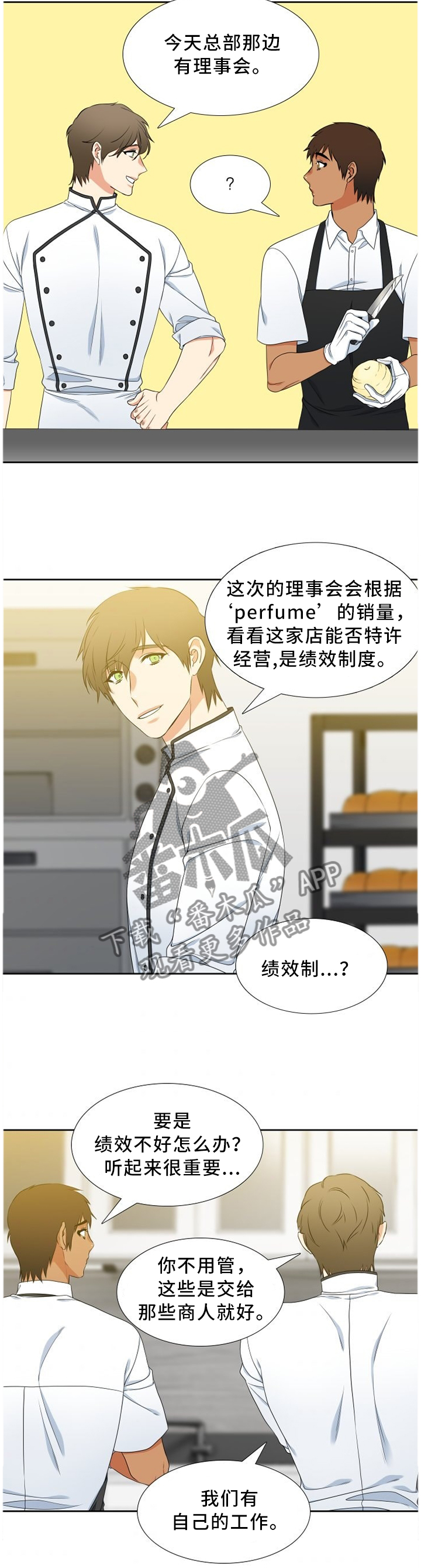 候鸟漫画,第242章：【第二季】效果显著4图