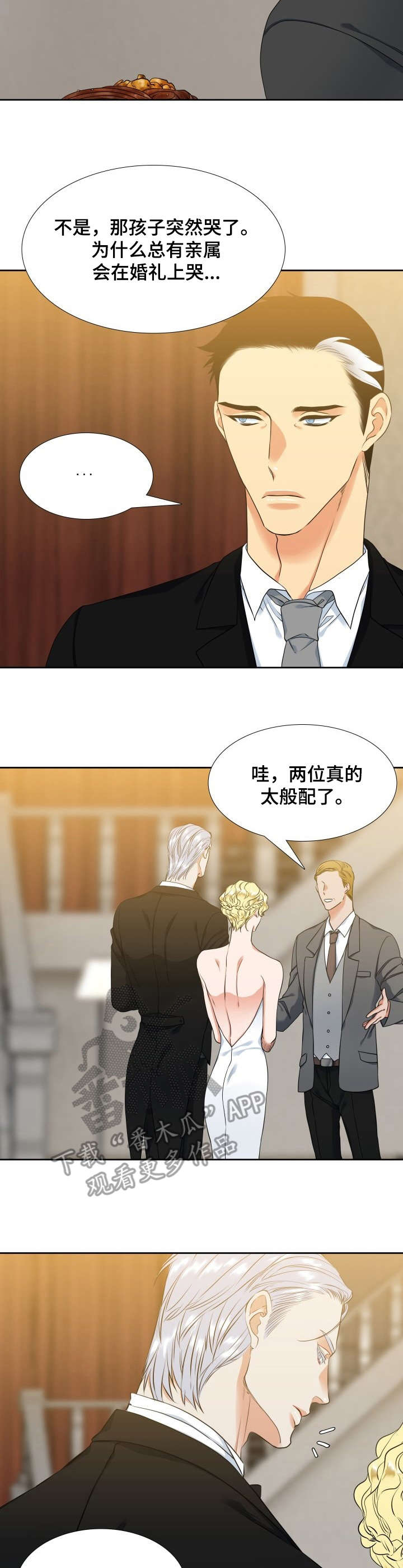 候鸟漫画,第53章：落泪3图