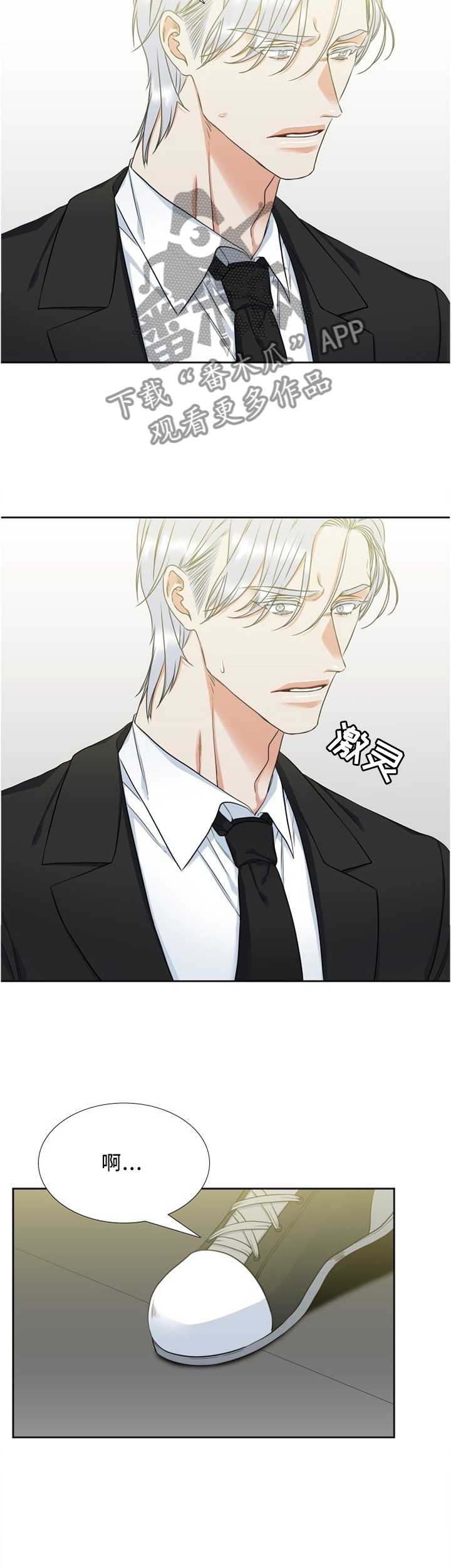 候鸟漫画,第94章：妈妈!2图