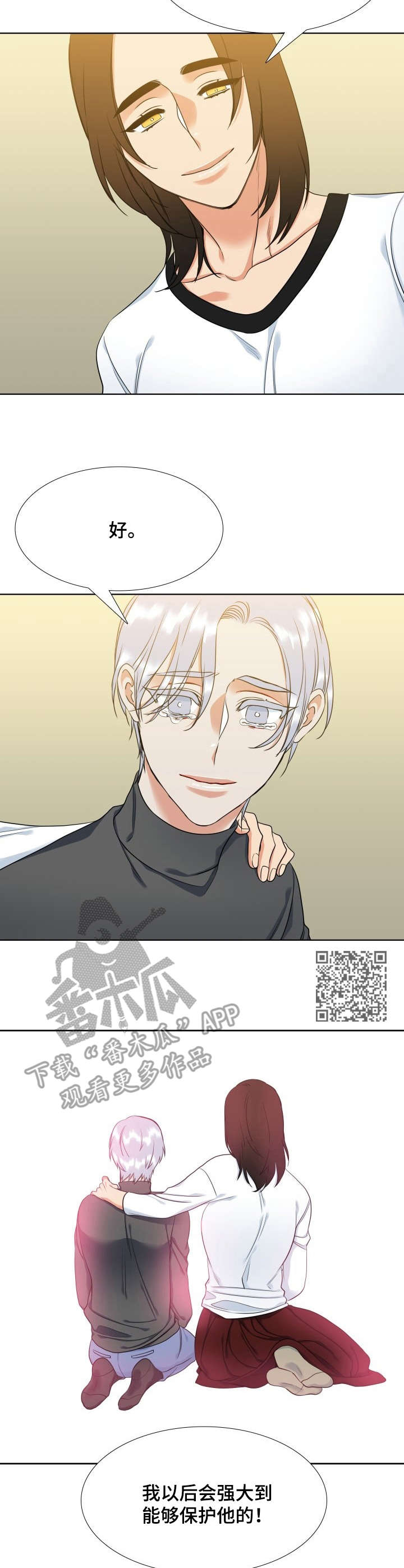 候鸟漫画,第66章：约定1图