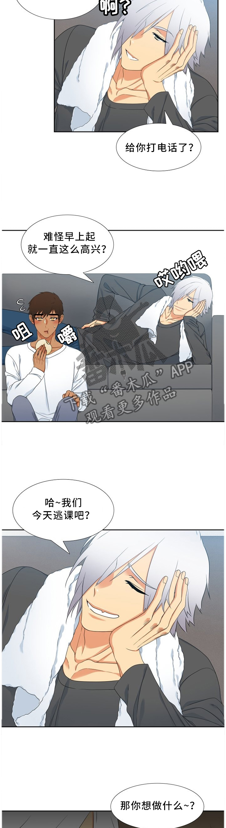 候鸟漫画,第197章：孩子2图