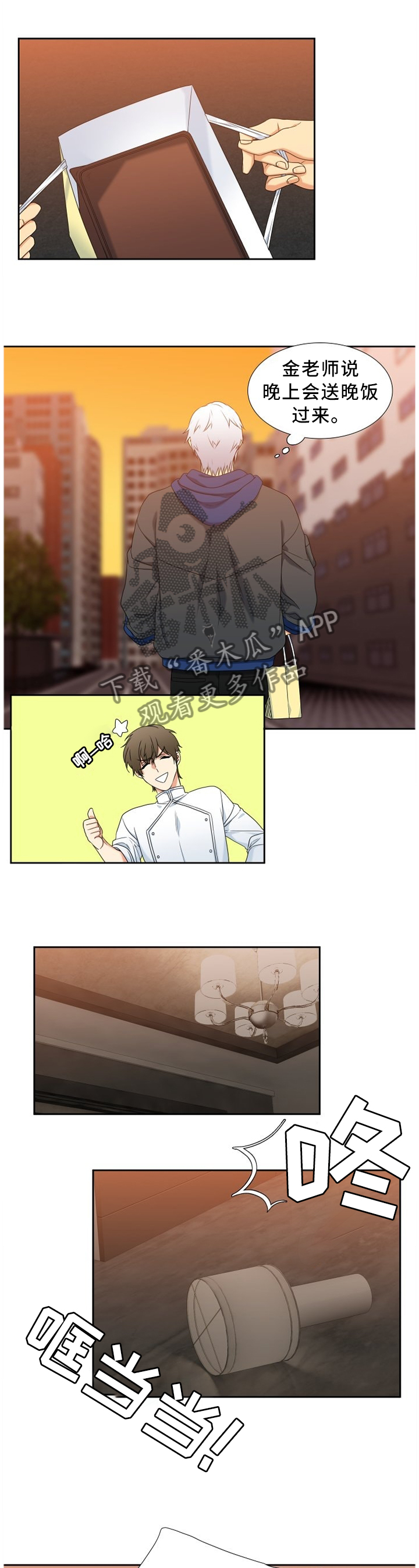 候鸟漫画,第248章：【第二季】你是谁!3图