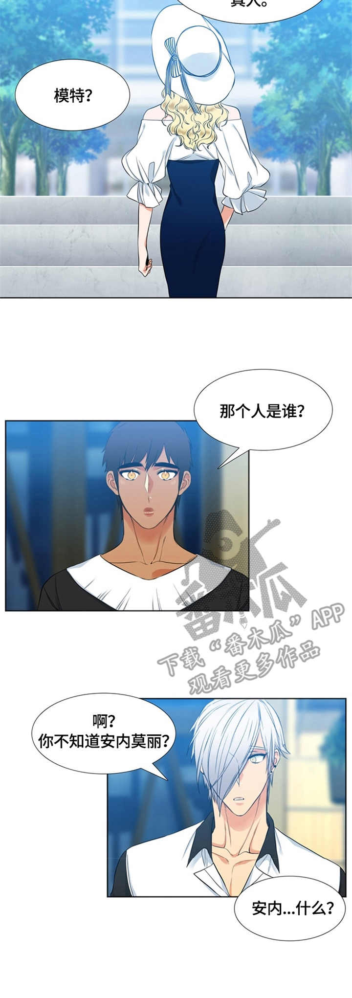 候鸟漫画,第22章：模特2图