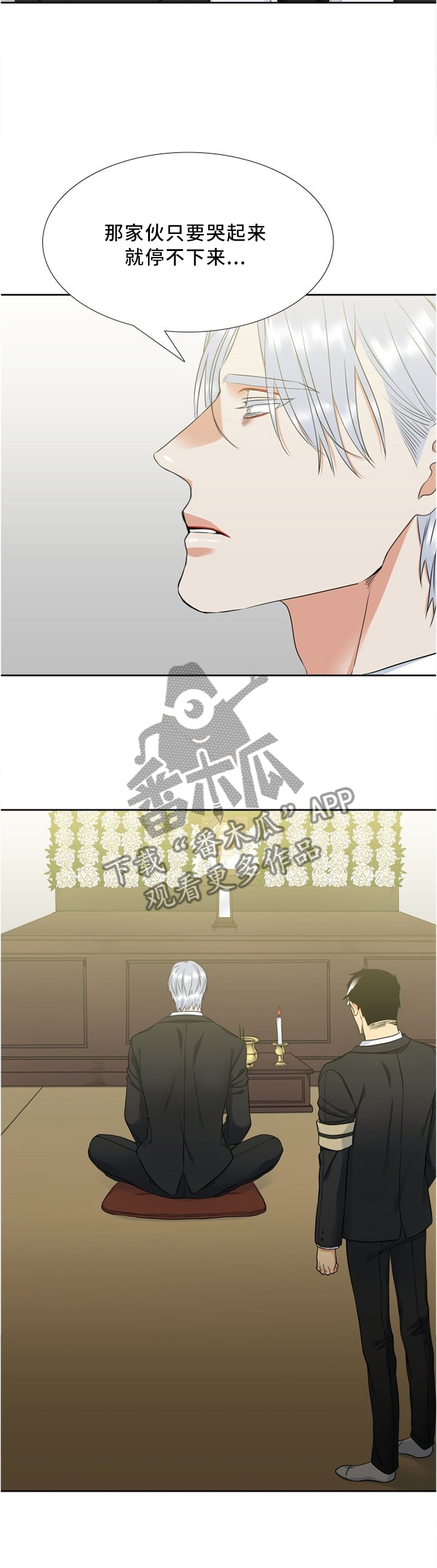 候鸟漫画,第93章：”好意”4图