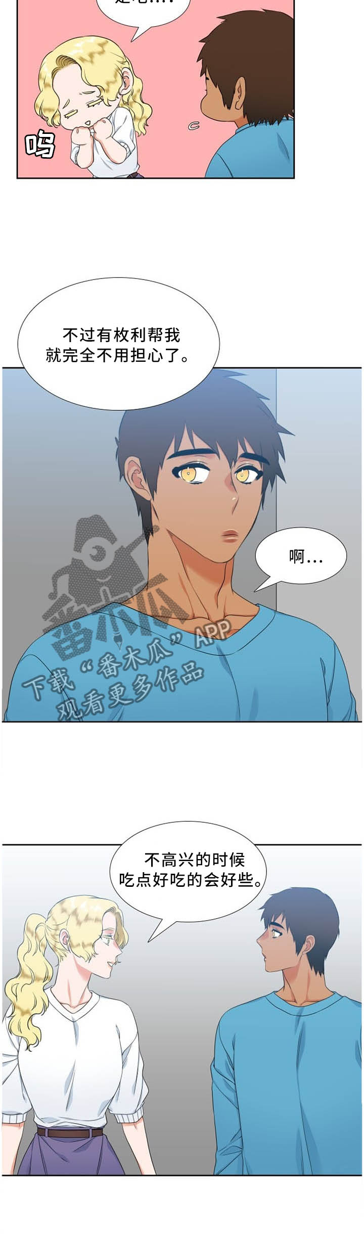 候鸟漫画,第188章：时间好慢1图