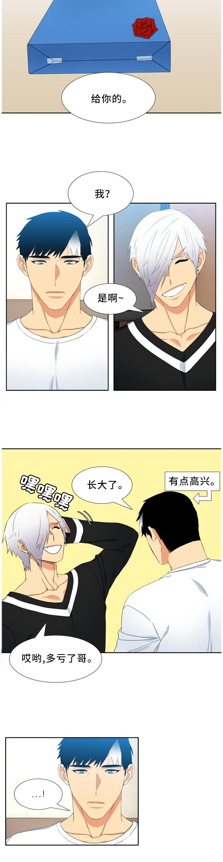候鸟漫画,第200章：礼物2图