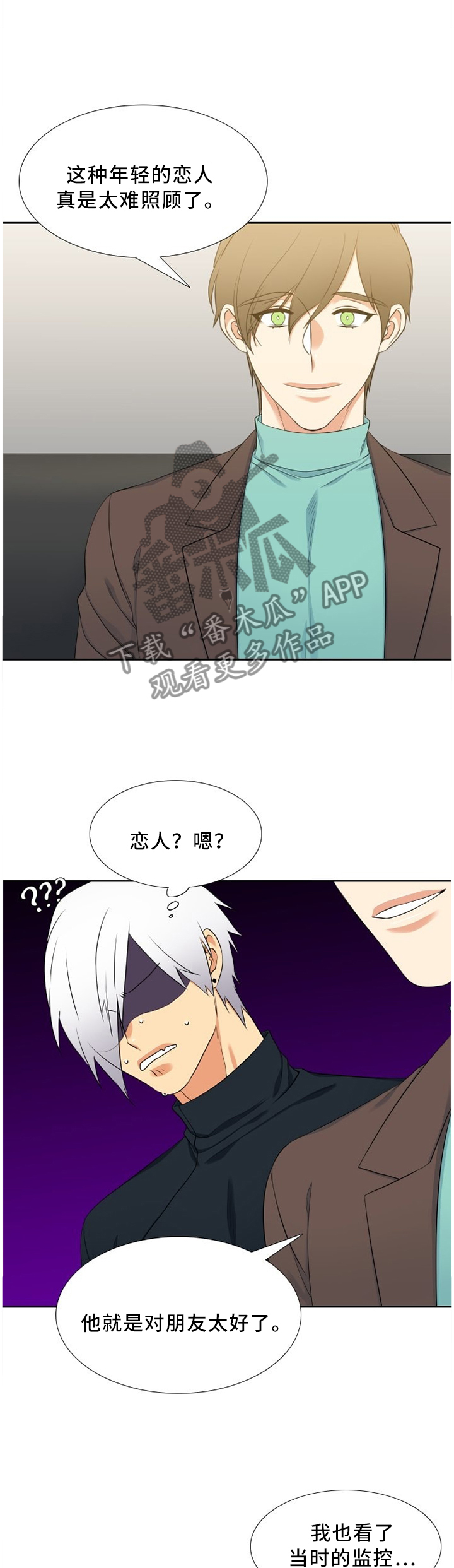 候鸟漫画,第163章：假冒2图