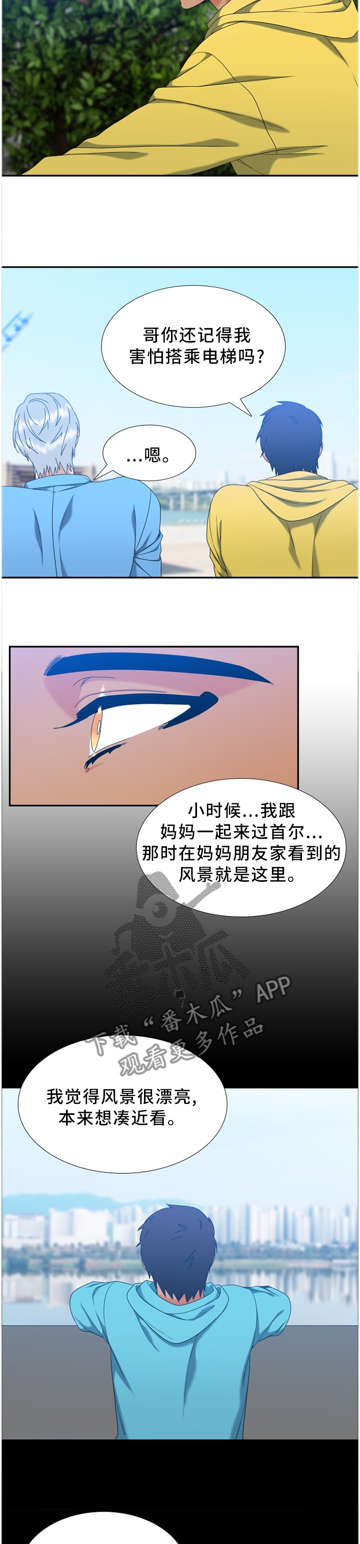 候鸟漫画,第264章：【第二季】那边是哪里4图