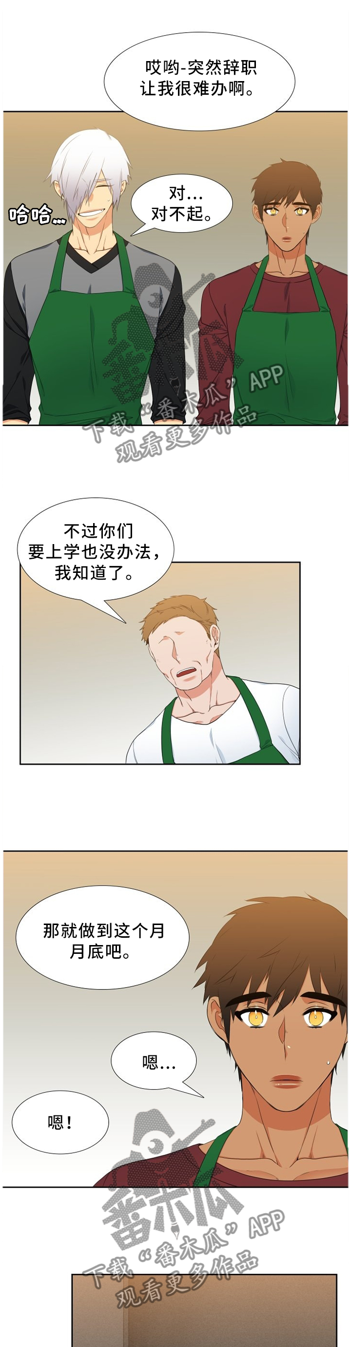 候鸟漫画,第209章：【第二季】准备上市4图