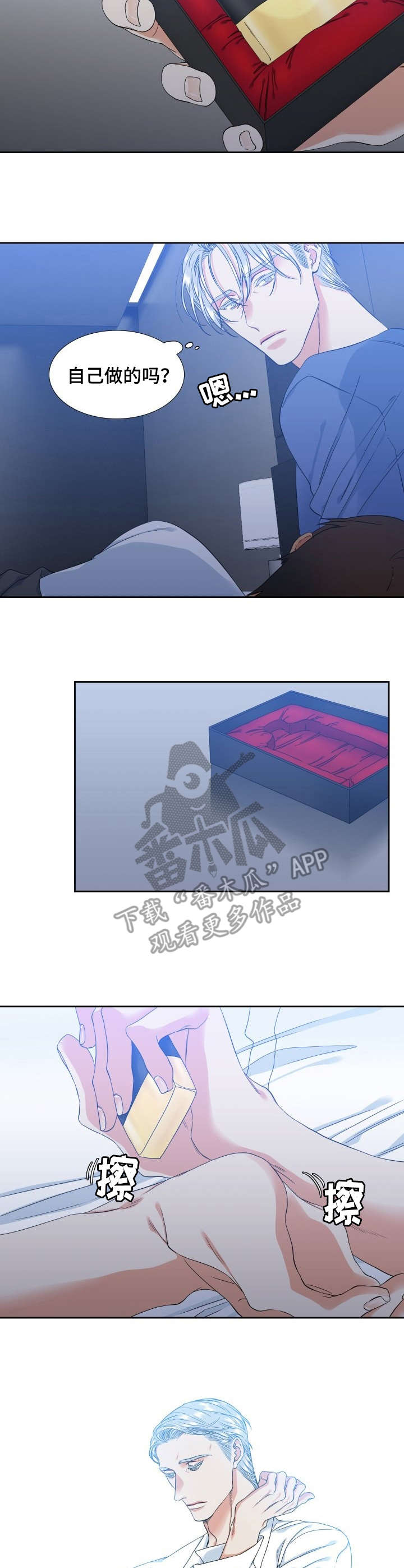 候鸟漫画,第50章：自制香水2图