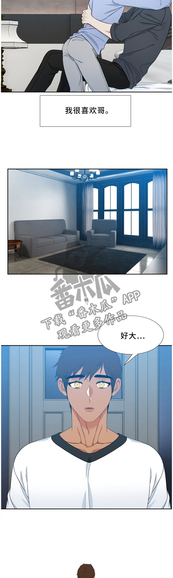 候鸟漫画,第182章：童话主人公1图