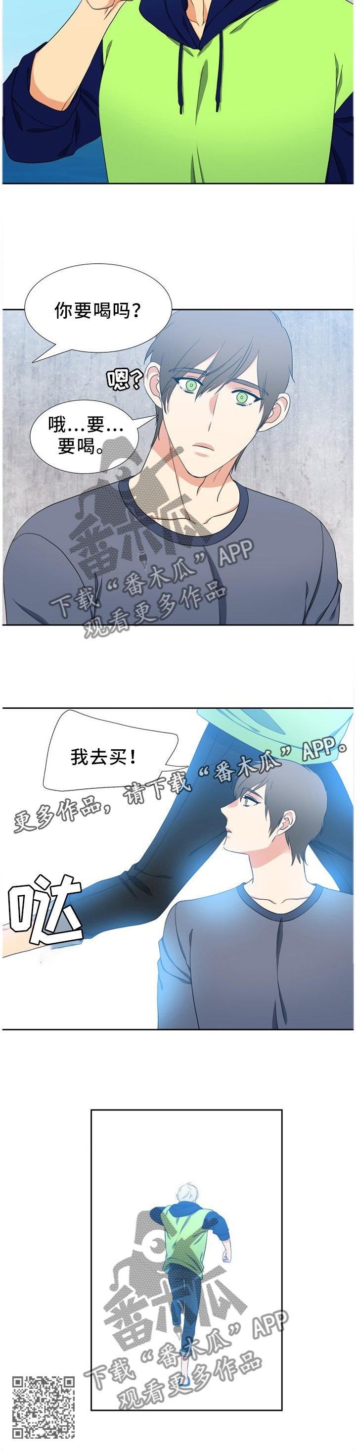 候鸟漫画,第234章：【第二季】我有原则的1图