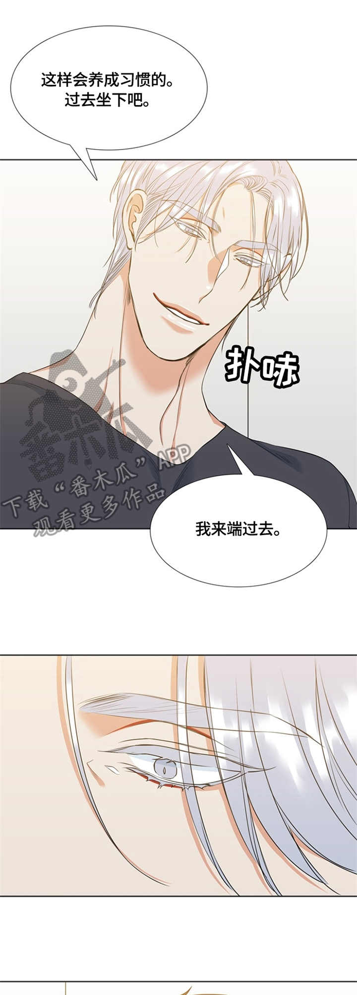 候鸟漫画,第27章：发烫5图