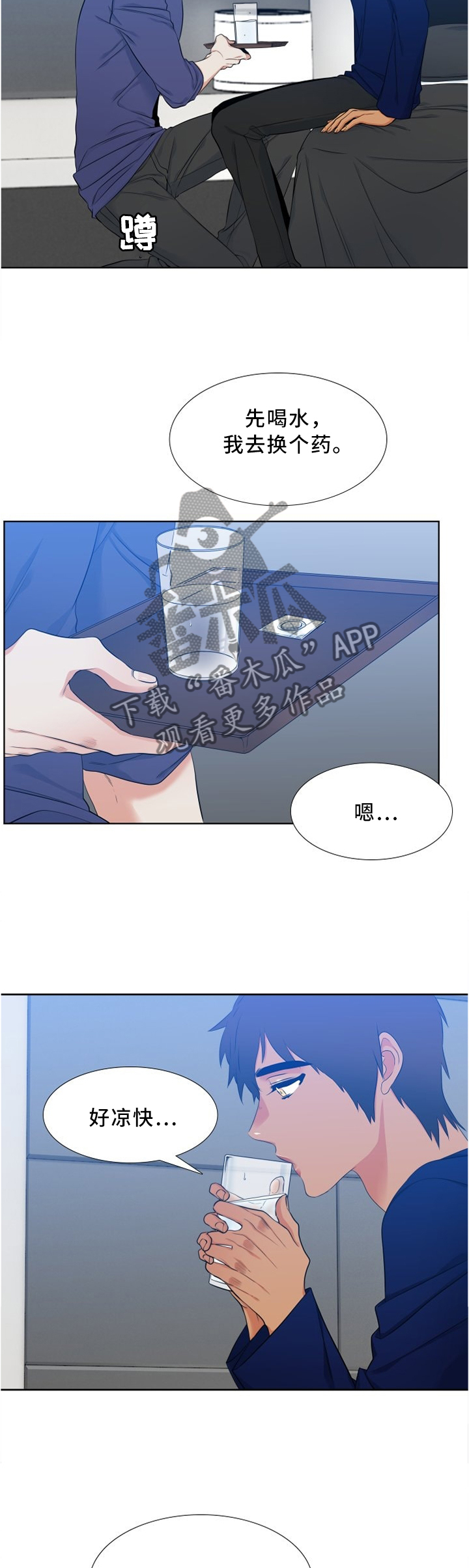 候鸟漫画,第107章：双标3图