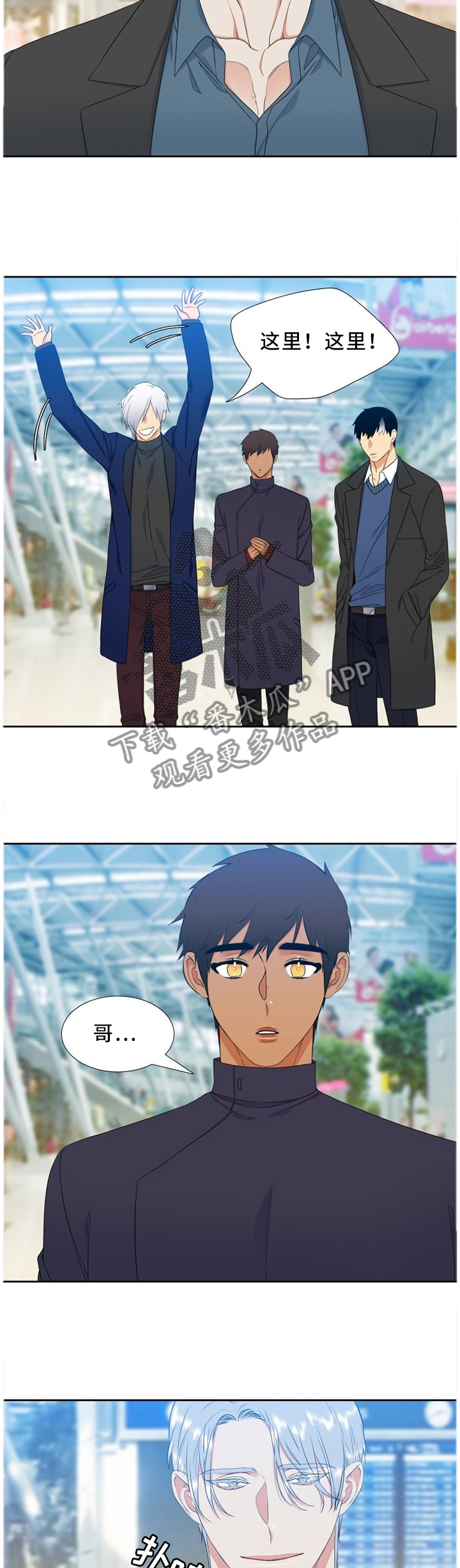 候鸟漫画,第203章：一切都没有变(第一季完结)2图