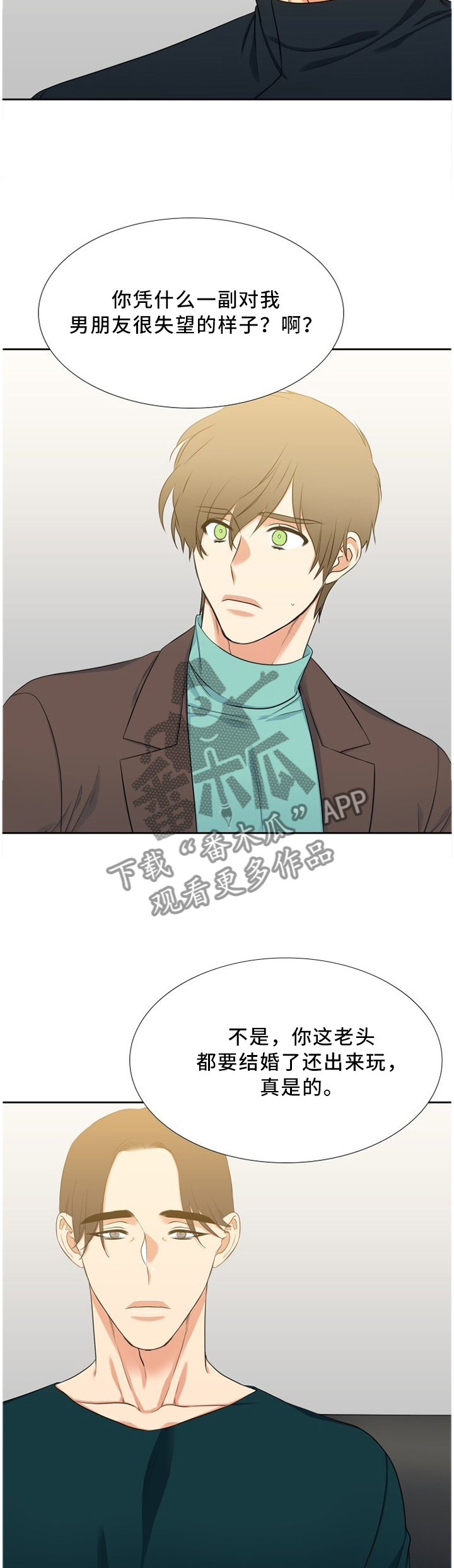 候鸟漫画,第164章：冲动3图