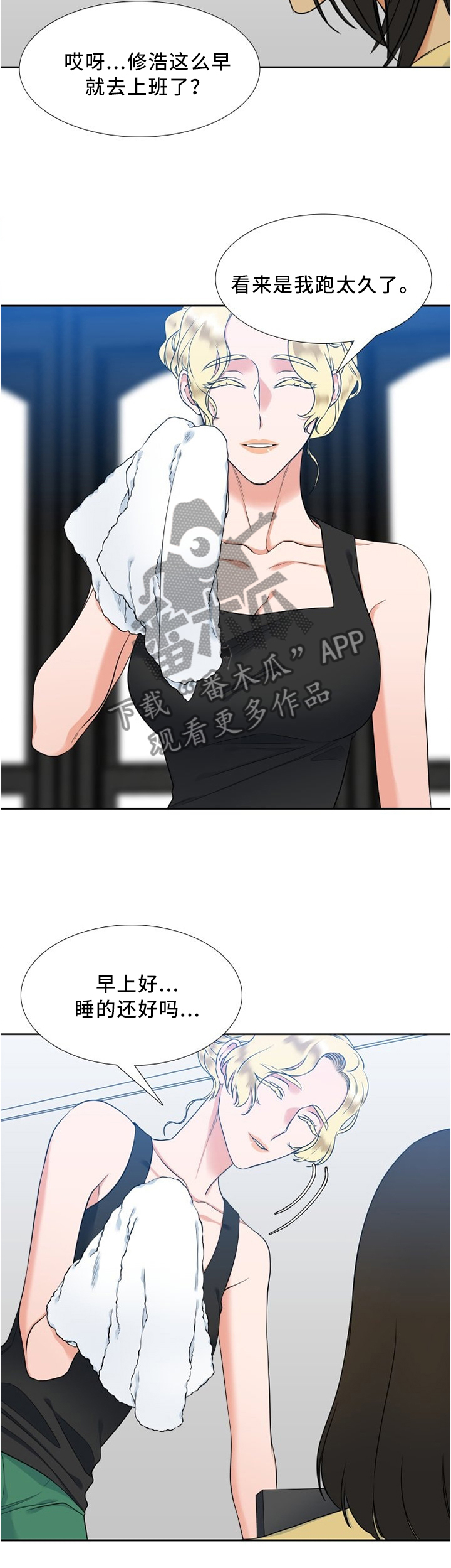 候鸟漫画,第77章：一起逛街4图