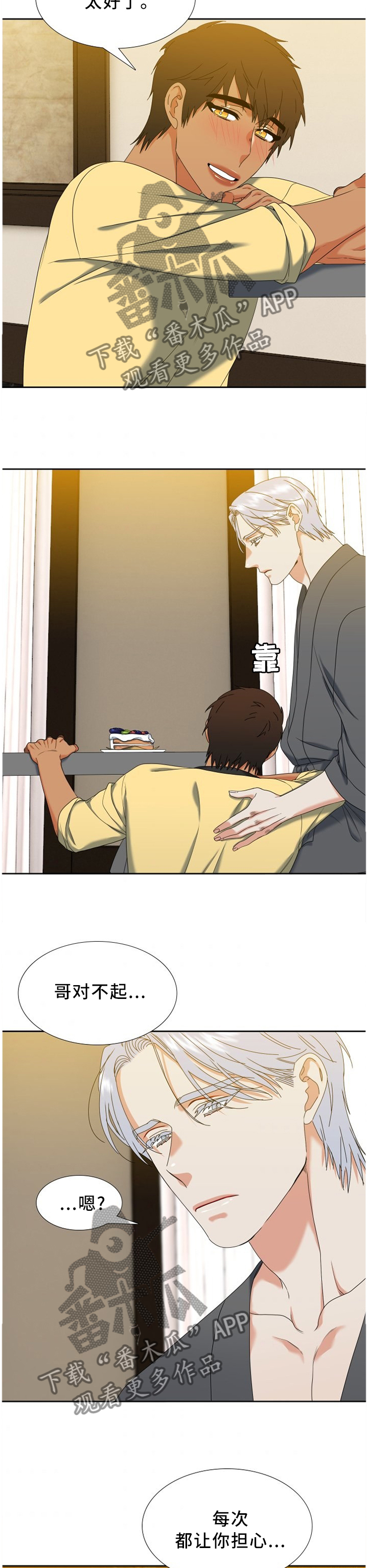 候鸟漫画,第259章：【第二季】新品3图