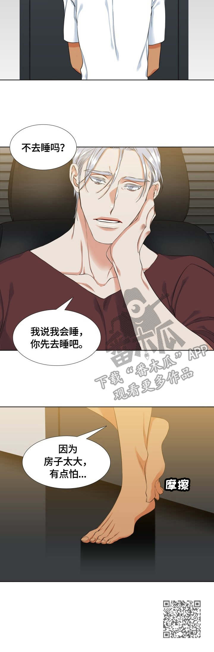 候鸟漫画,第40章：搬家5图
