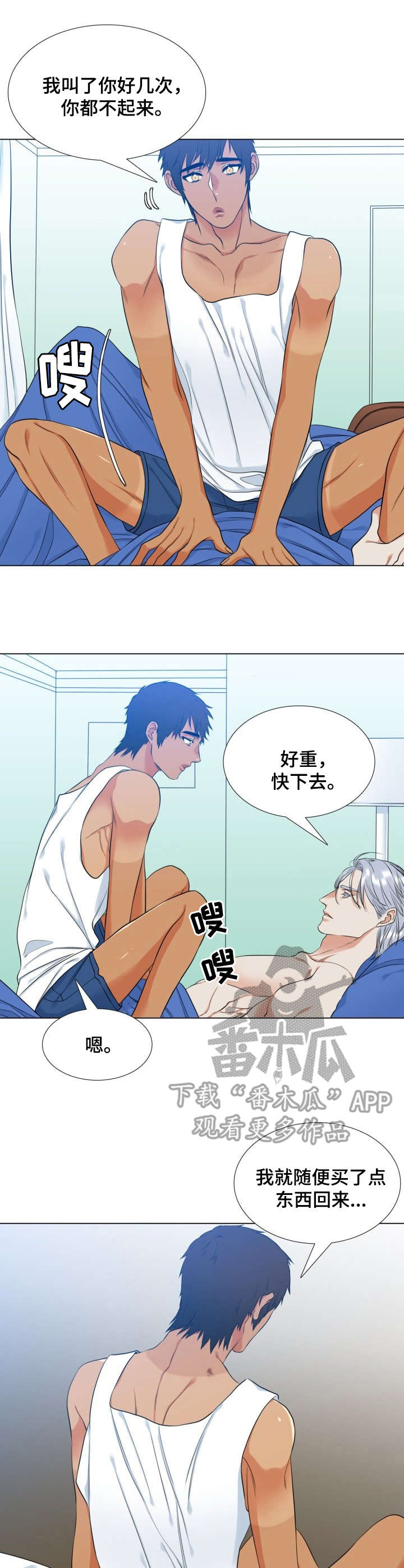候鸟漫画,第59章：照片3图