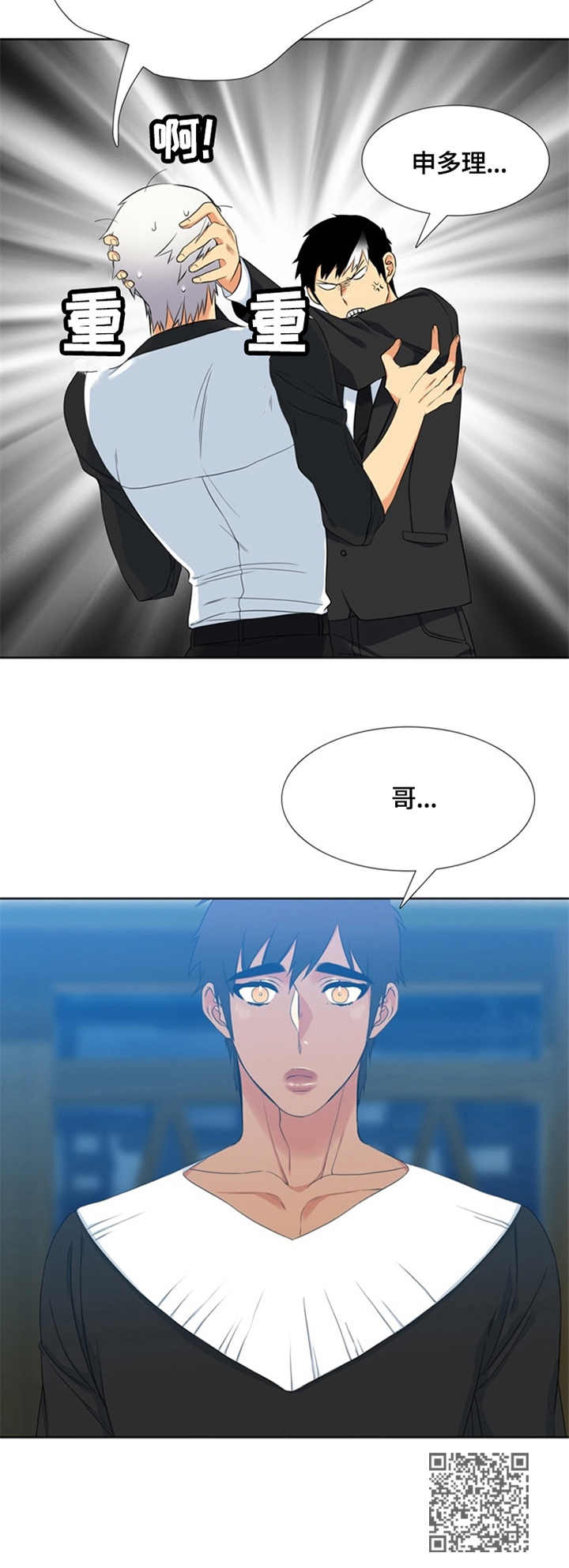 候鸟漫画,第22章：模特3图
