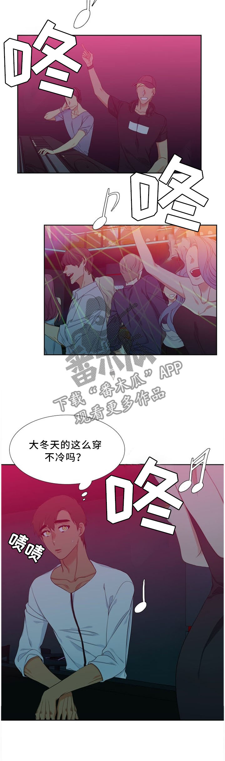 候鸟漫画,第148章：可爱的弟弟5图