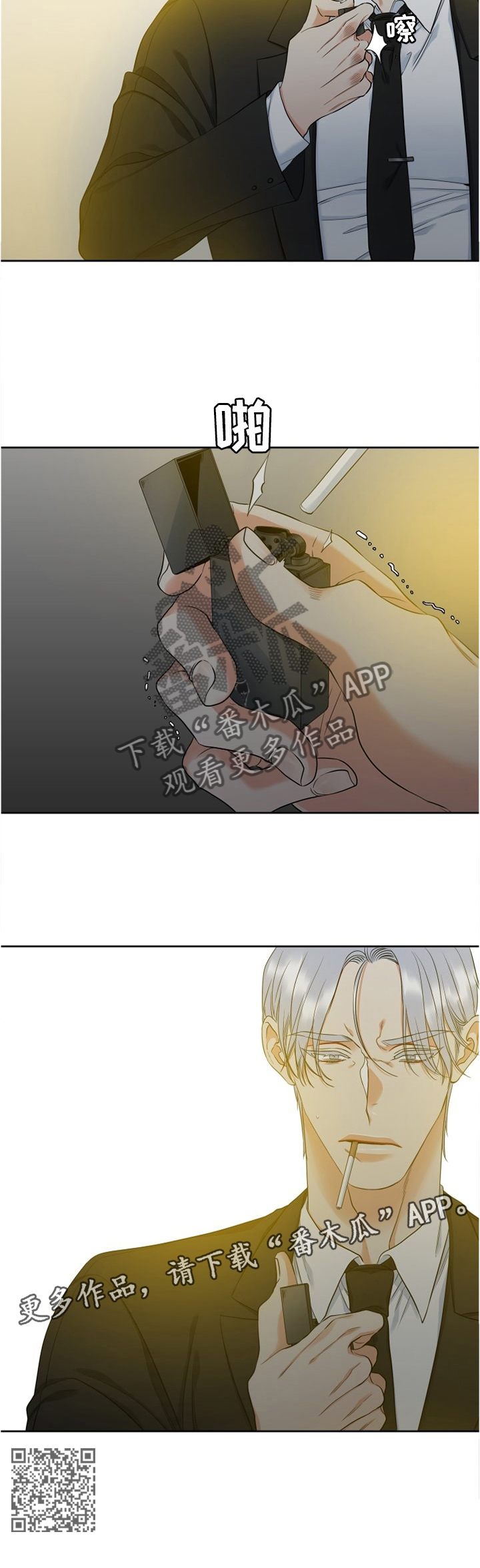候鸟漫画,第95章：责怪5图