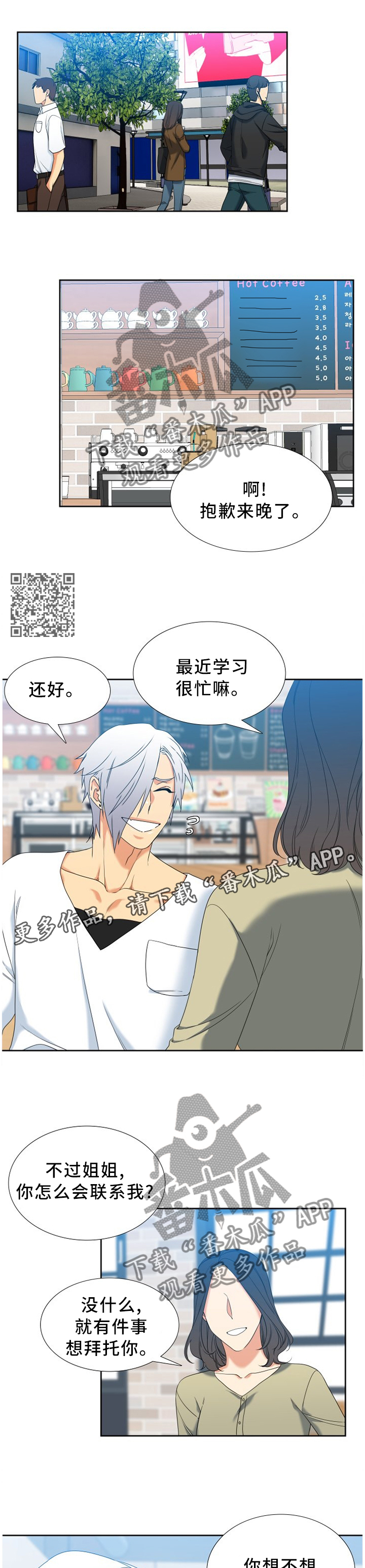候鸟漫画,第261章：【第二季】泄露1图