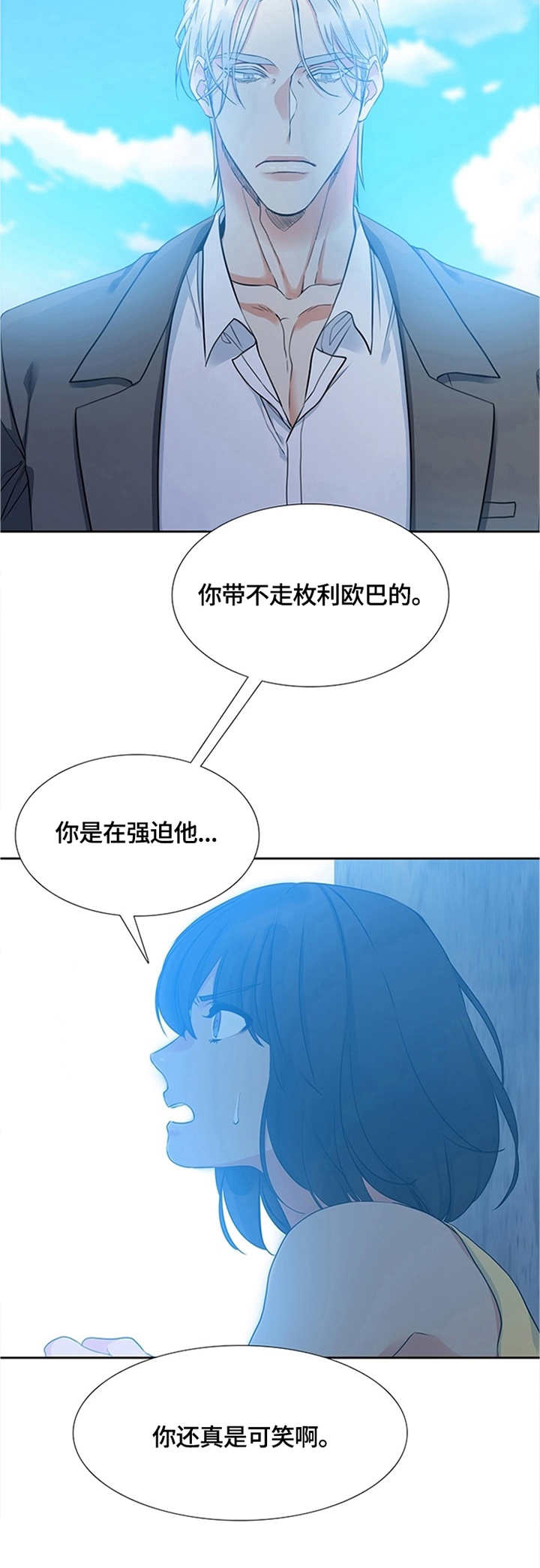 候鸟漫画,第8章：名字4图