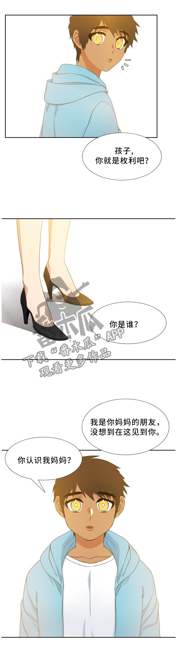 候鸟漫画,第196章：累倒1图