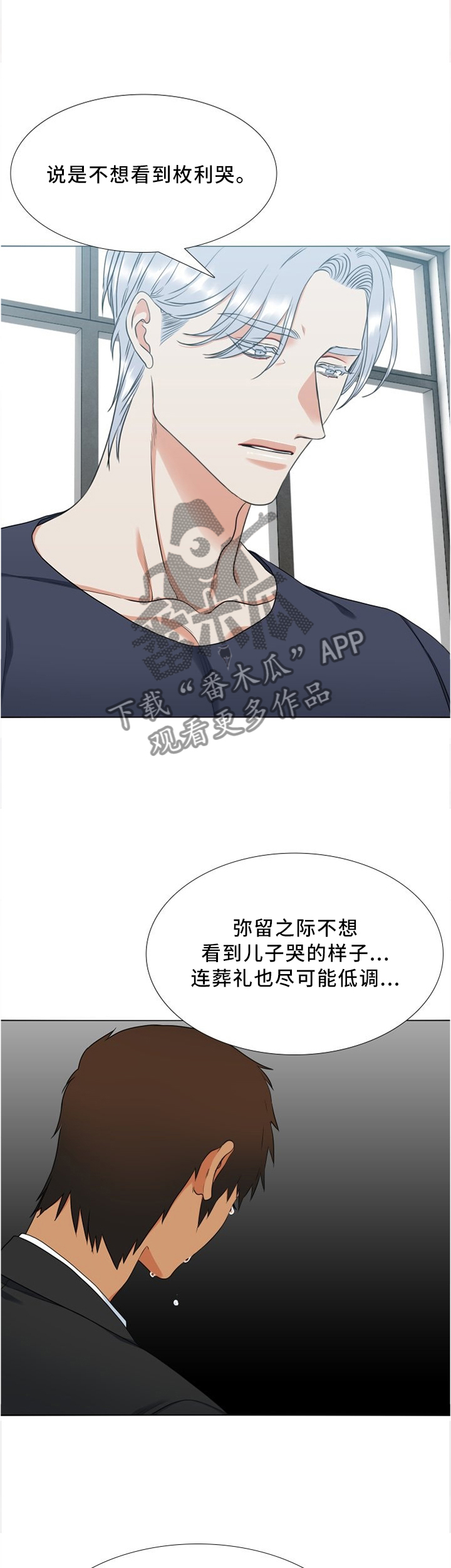 候鸟漫画,第98章：我突然理解了4图