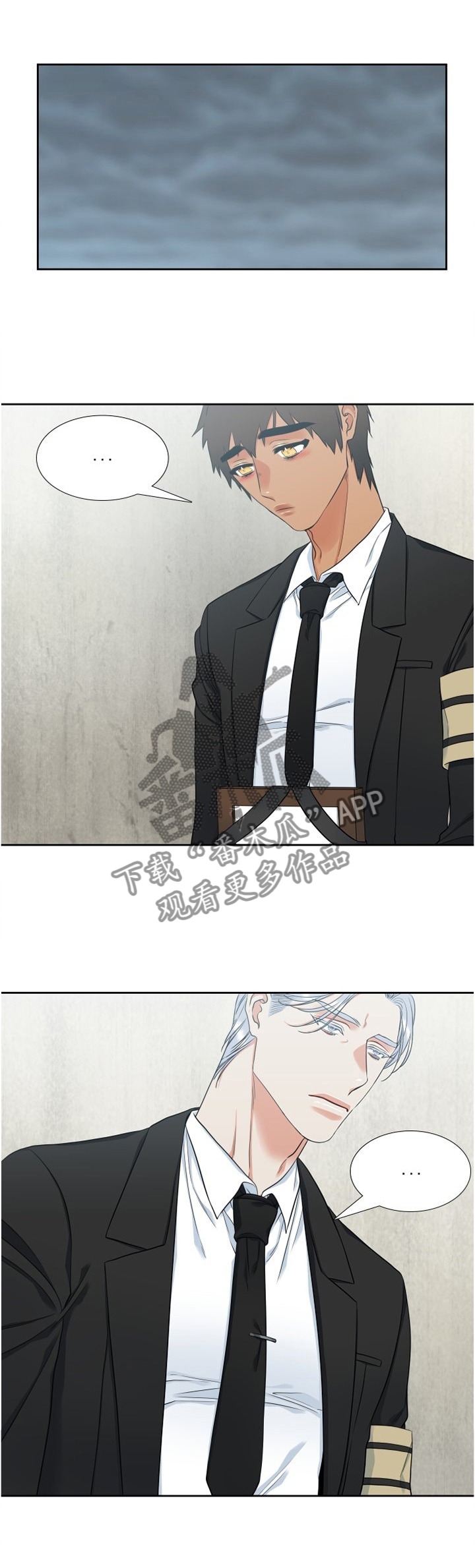 候鸟漫画,第97章：争吵1图