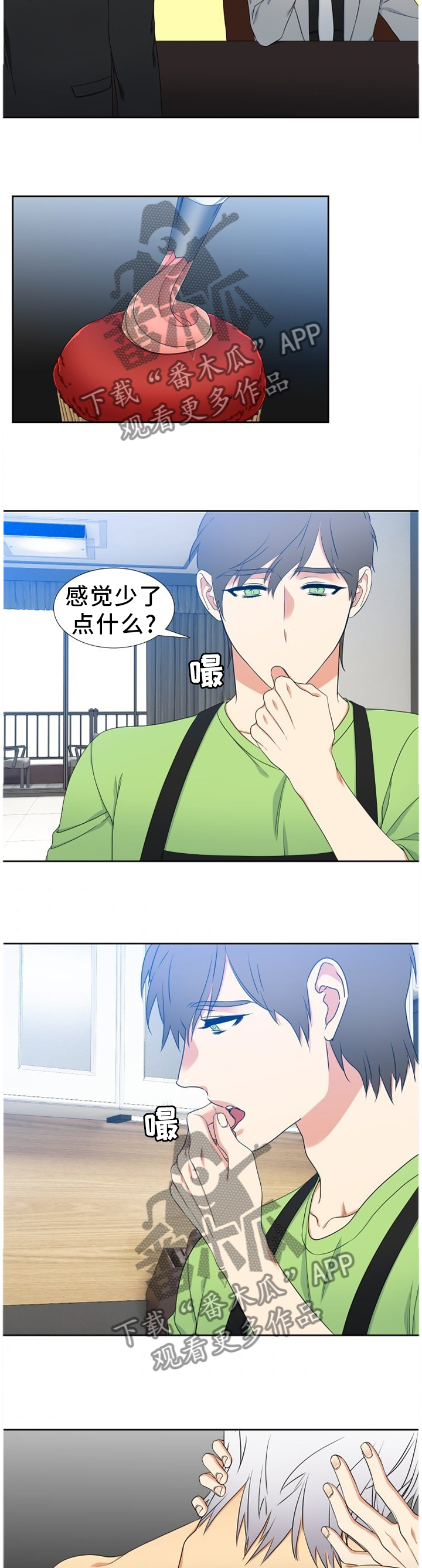 候鸟漫画,第237章：【第二季】完善5图