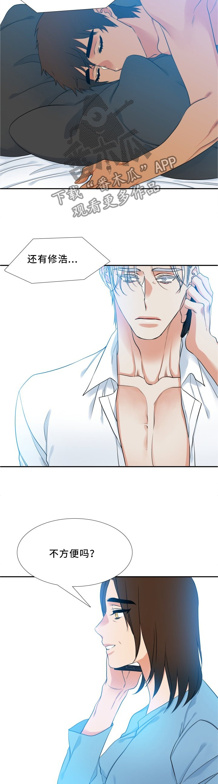 候鸟漫画,第67章：新品甜点3图