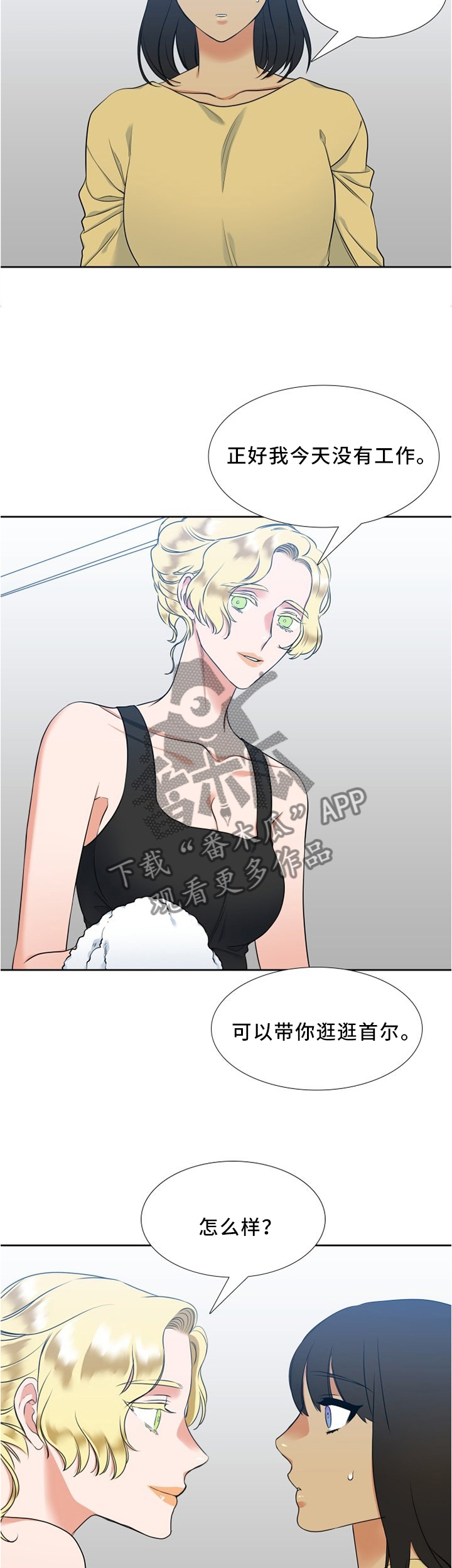 候鸟漫画,第77章：一起逛街2图