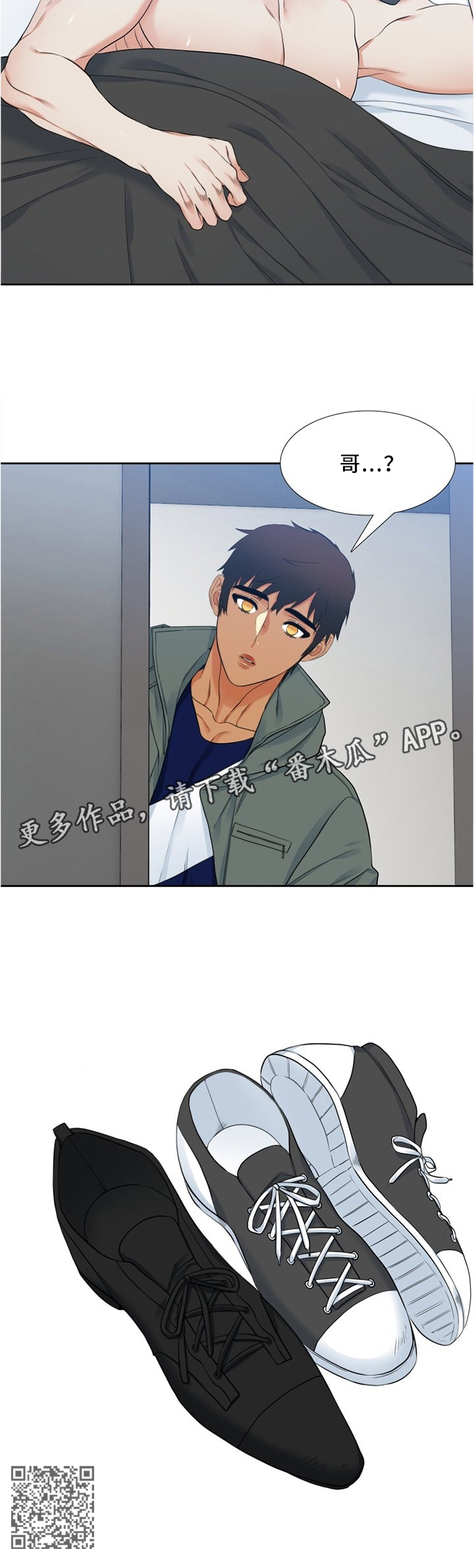 候鸟漫画,第104章：回家4图