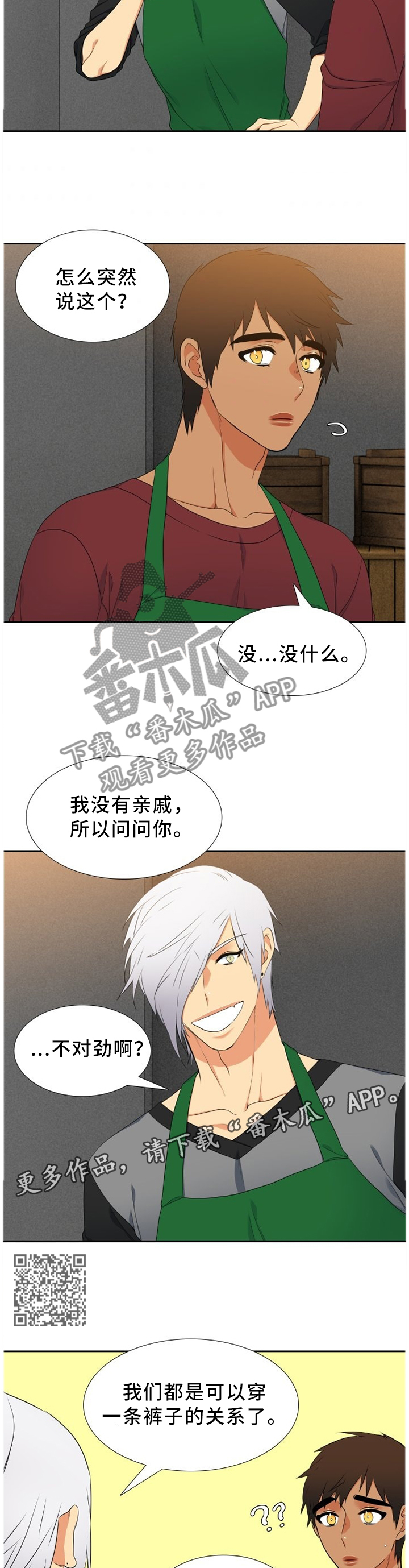候鸟漫画,第209章：【第二季】准备上市1图