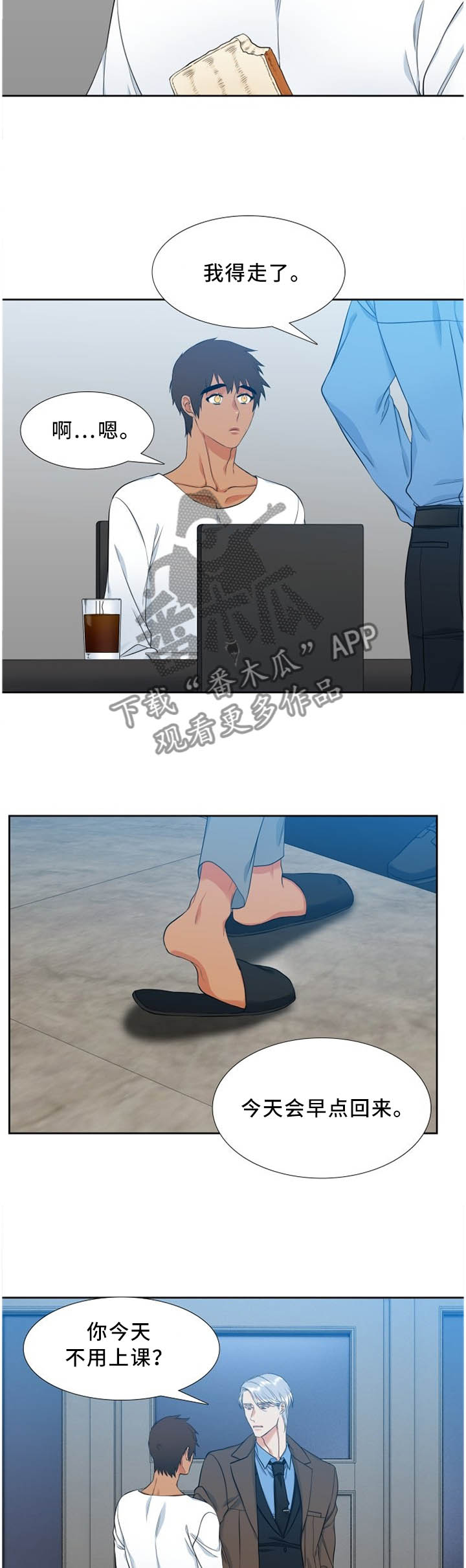 候鸟漫画,第176章：理事会决定2图