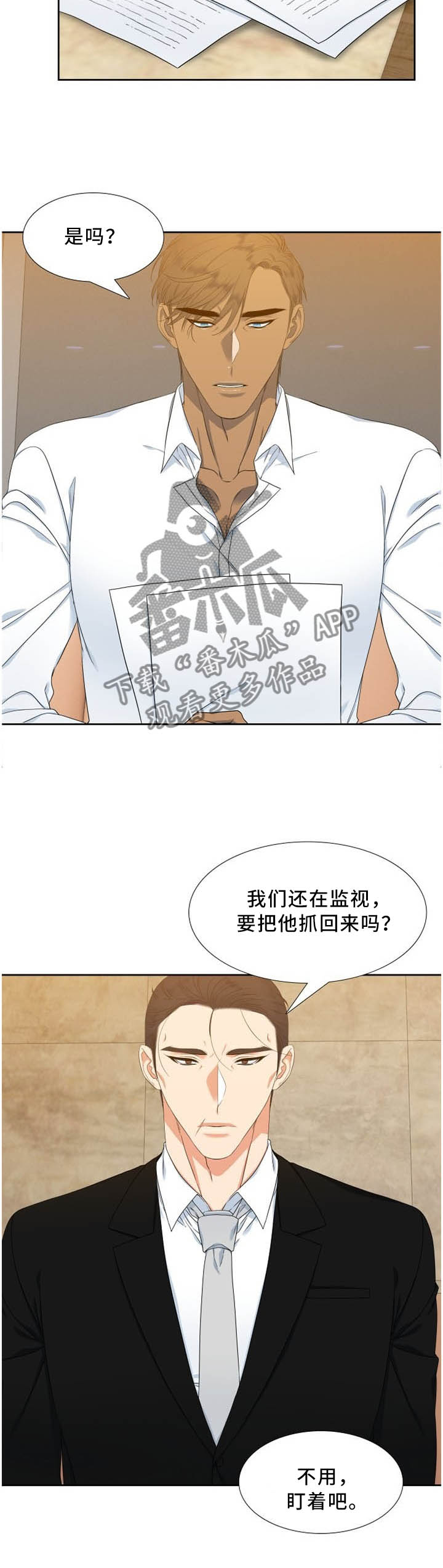 候鸟漫画,第191章：明争暗斗3图