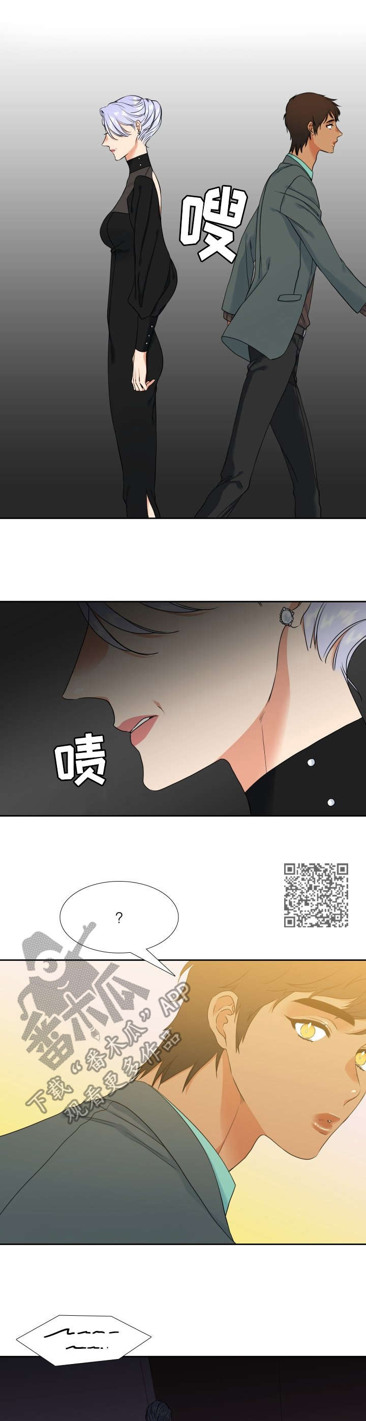 候鸟漫画,第52章：婚礼1图