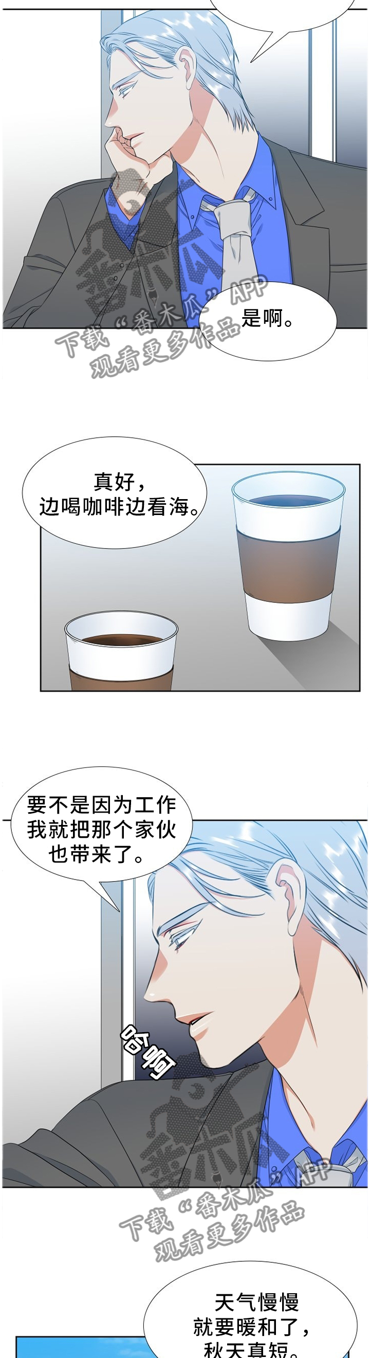 候鸟漫画,第213章：【第二季】材料4图