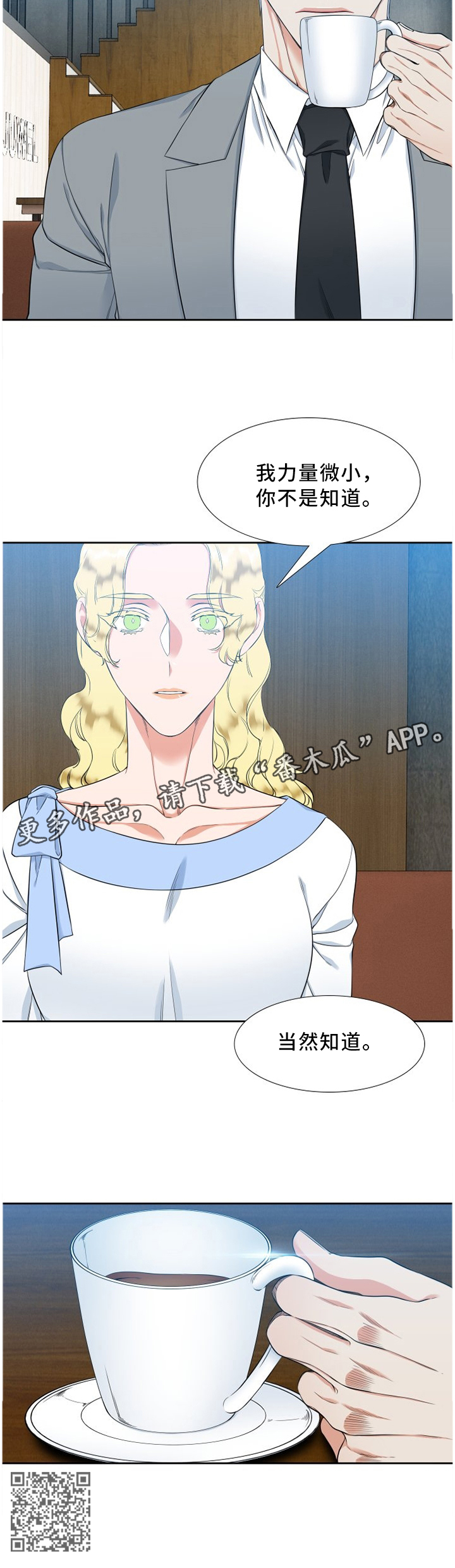 候鸟漫画,第182章：童话主人公3图
