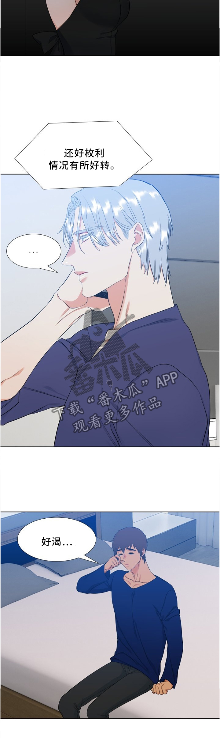 候鸟漫画,第107章：双标1图