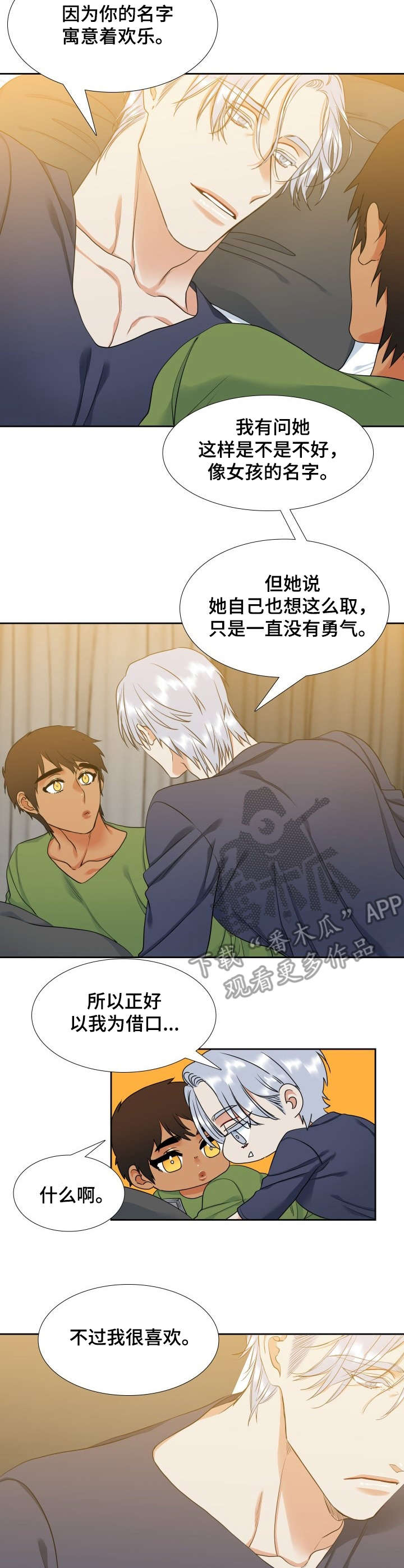 候鸟漫画,第66章：约定4图