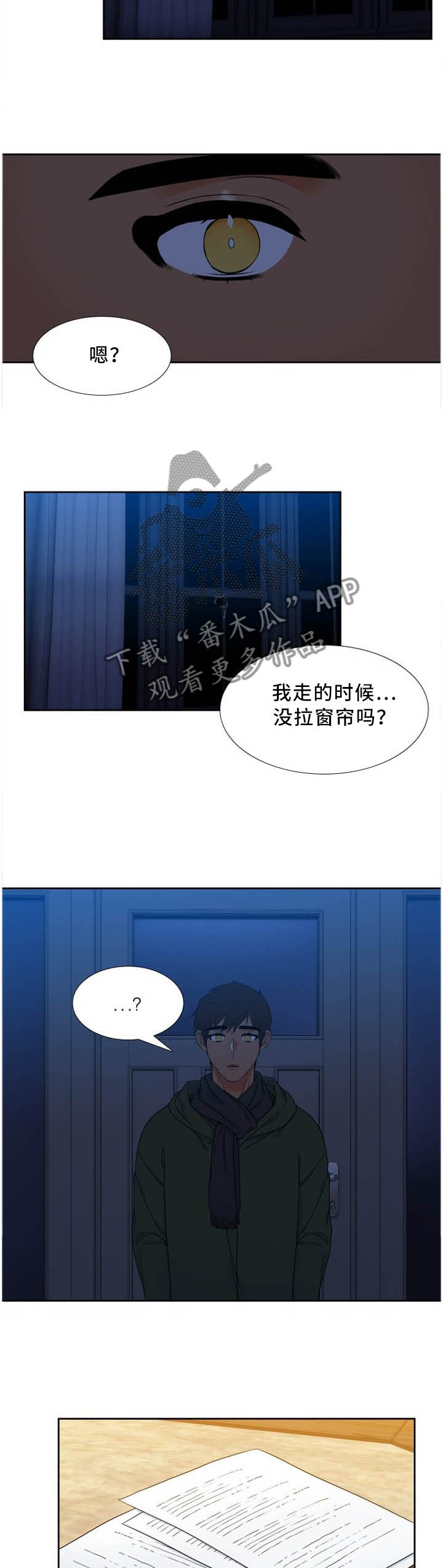 候鸟漫画,第191章：明争暗斗2图