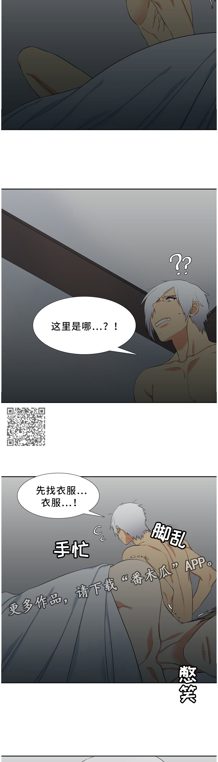 候鸟漫画,第168章：恶作剧4图