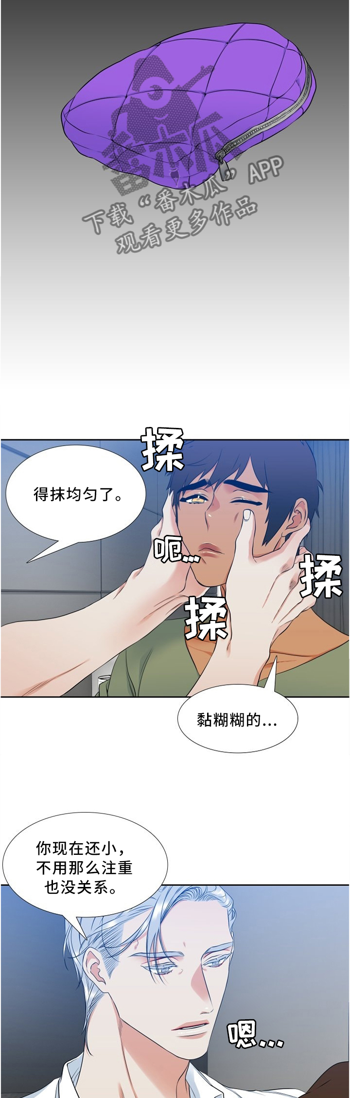 候鸟漫画,第83章：恶化1图